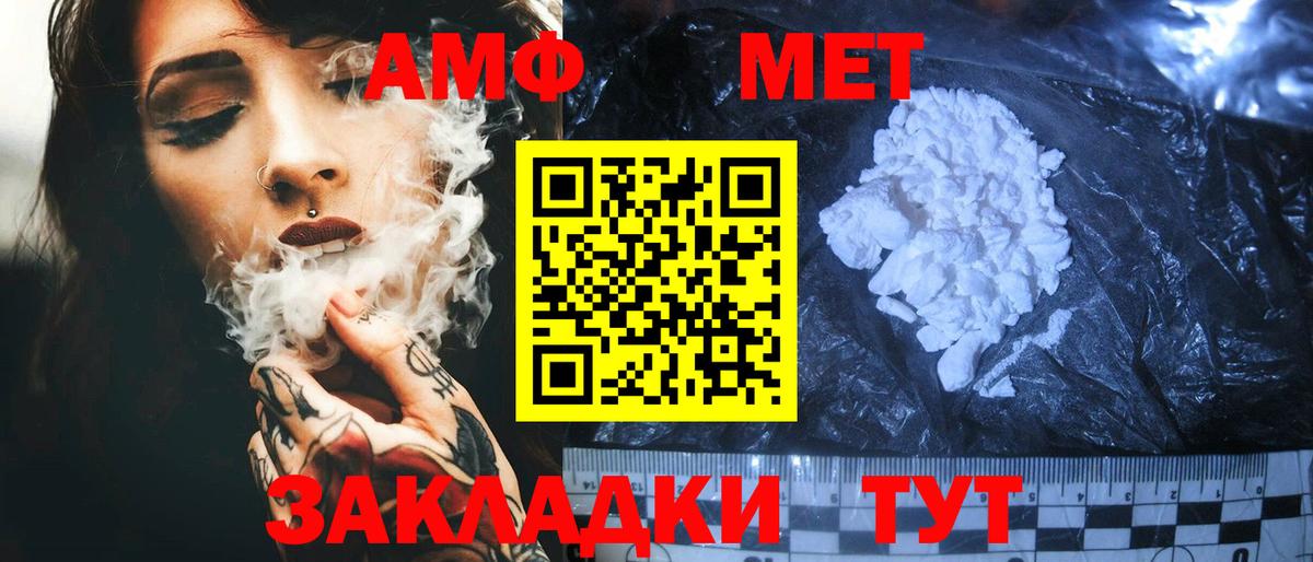 Amphetamine 98%  Вход с VPN  Серов 