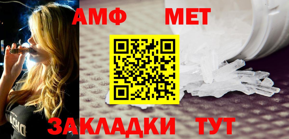 Amphetamine Розовый Серов