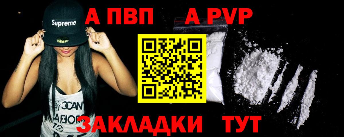 Alpha PVP  Вход с VPN  A PVP СК КРИС  Серов  A-PVP мука  Alfa_PVP Соль 
