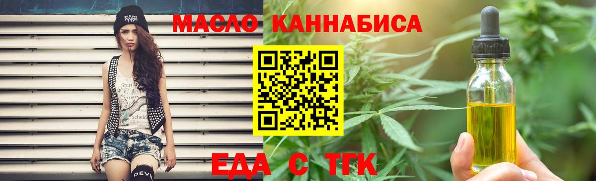 Серов  Cannafood марихуана  Вход с VPN 