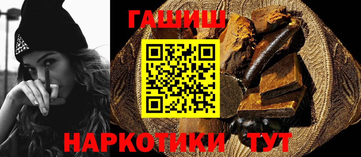 ГАШИШ  Вход с VPN  Серов  ГАШИШ 40% ТГК 