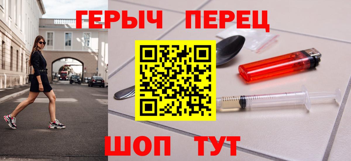Героин Афган  ГЕРОИН  Серов  Вход с VPN 
