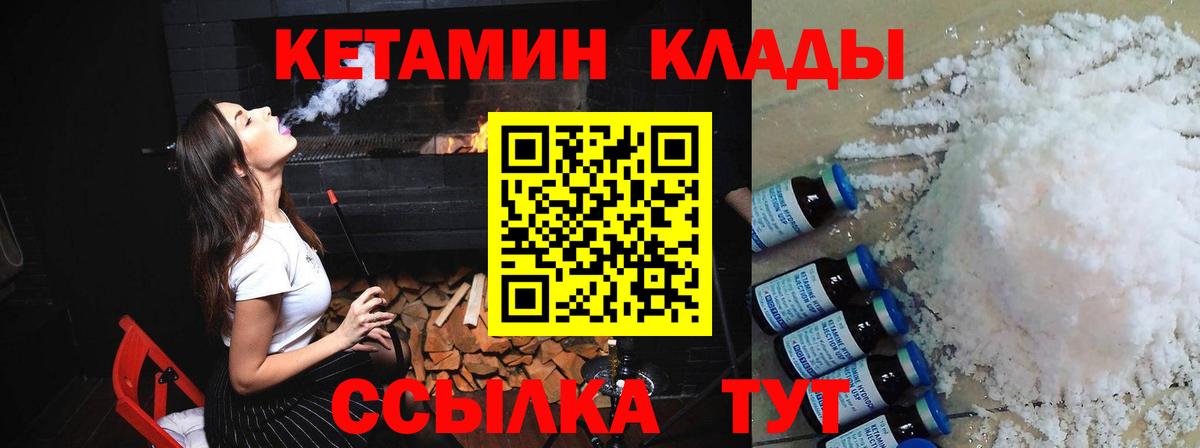 КЕТАМИН VHQ Серов
