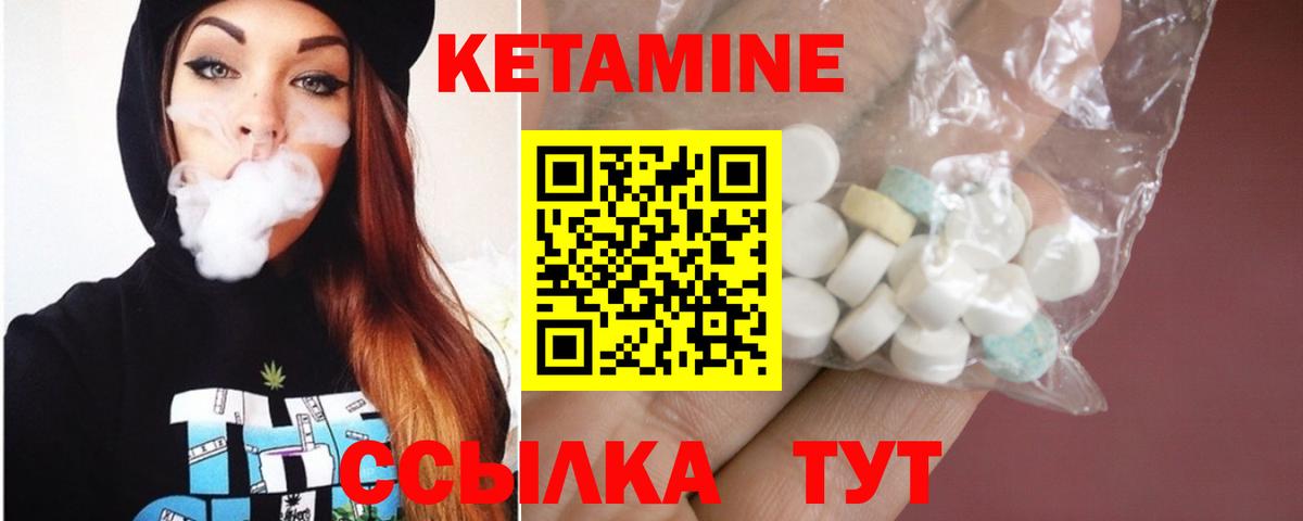  маркетплейс  Вход с VPN  Серов  Кетамин VHQ 