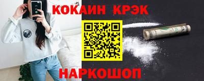 кокаин VHQ Севастополь