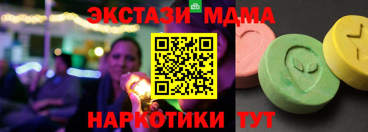 МДМА кристаллы  MDMA crystal  Вход с VPN  Серов 