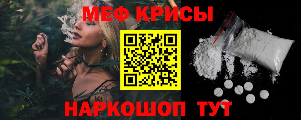 Меф  Меф мука  даркнет сайт  Вход с VPN  Серов  МЯУ-МЯУ мука  Мефедрон 