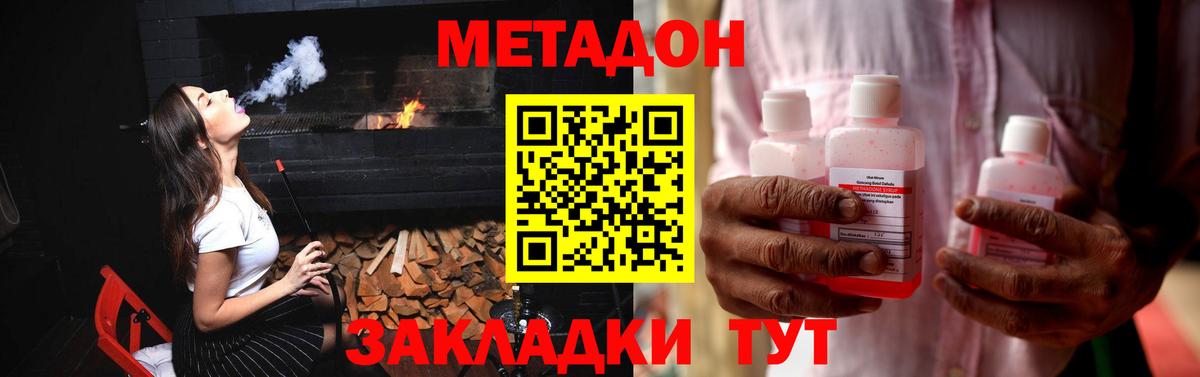 Серов  MEGA маркетплейс  Вход с VPN  МЕТАДОН methadone 