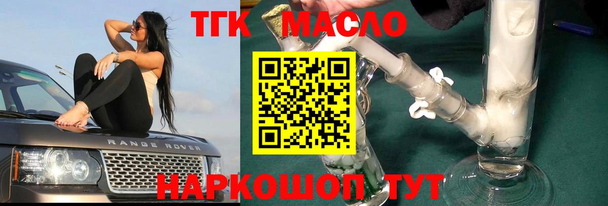 Дистиллят ТГК вейп с тгк Серов