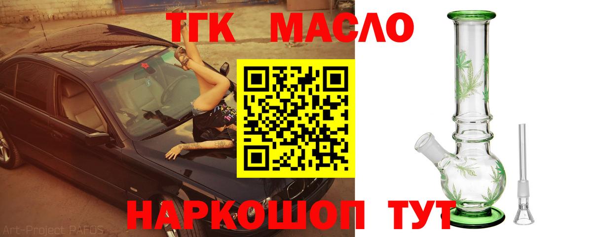 Дистиллят ТГК THC oil  Дистиллят ТГК гашишное масло  Вход с VPN  Серов 